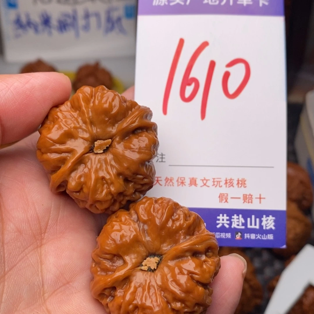 文玩核桃把件核桃