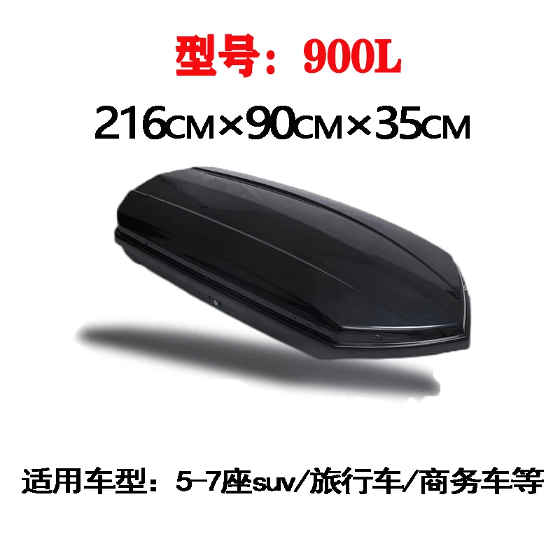 拓诺正品【900L车顶行李箱】suv通用越野车载旅行箱大容量MPV行李架