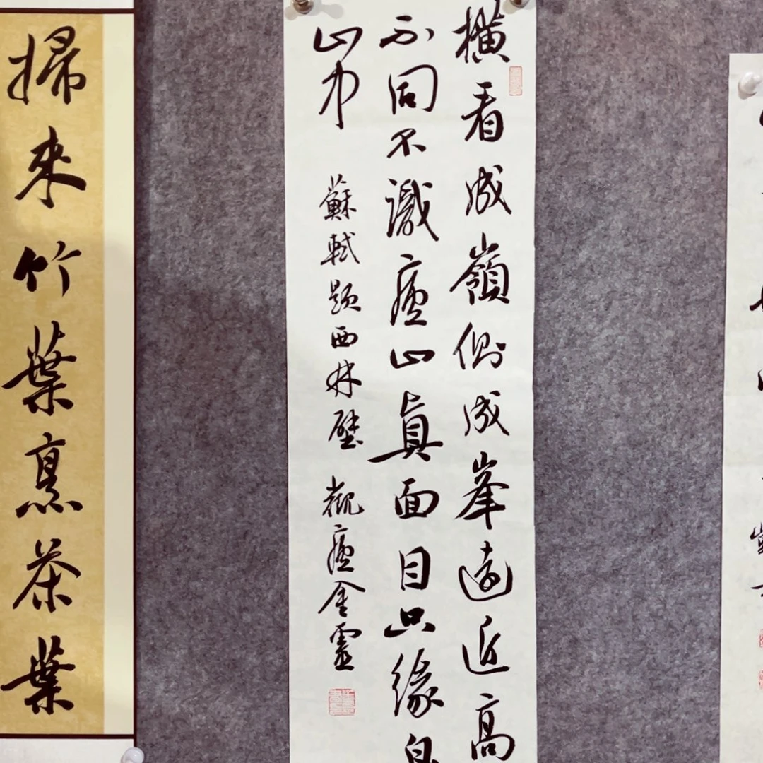 书法书法作品王金灵90*23