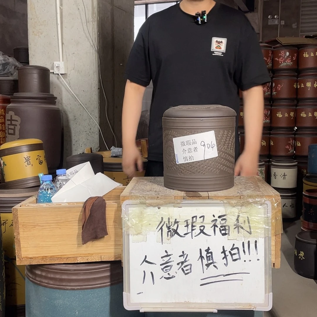宜兴原矿紫砂茶叶罐