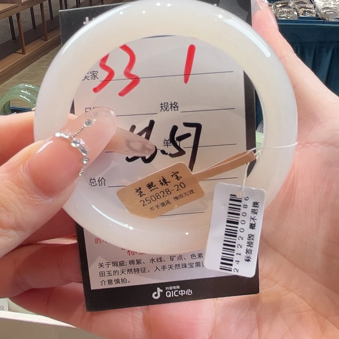 未镶嵌手镯和田玉女**下