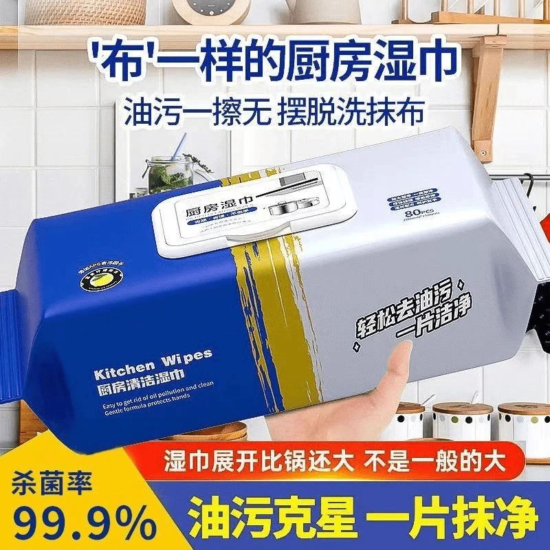 【家庭好帮手】加大加厚大号厨房湿巾巨无霸除污居家必备一元包邮
