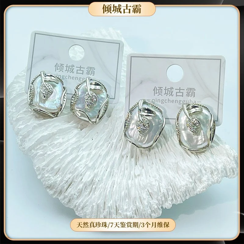 天然真珍珠耳饰14-18mm白方糖耳钉极光异形巴洛克多样发其一a773