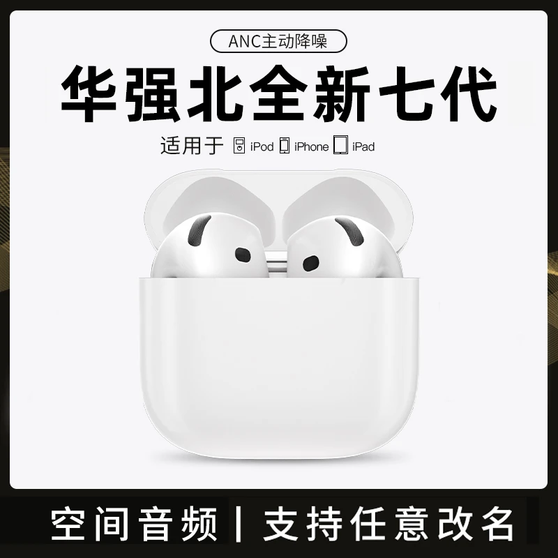 卜燚华强北七代全新半入耳式全功能适用安卓iOS主动降噪蓝牙耳机