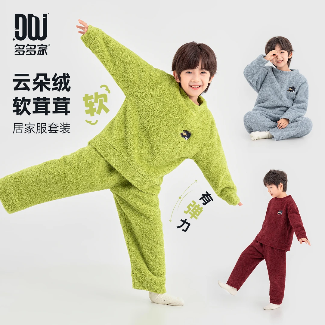 多多家11530【云朵绒.趴趴熊】中大童冬季可爱小熊绒感家居服套装