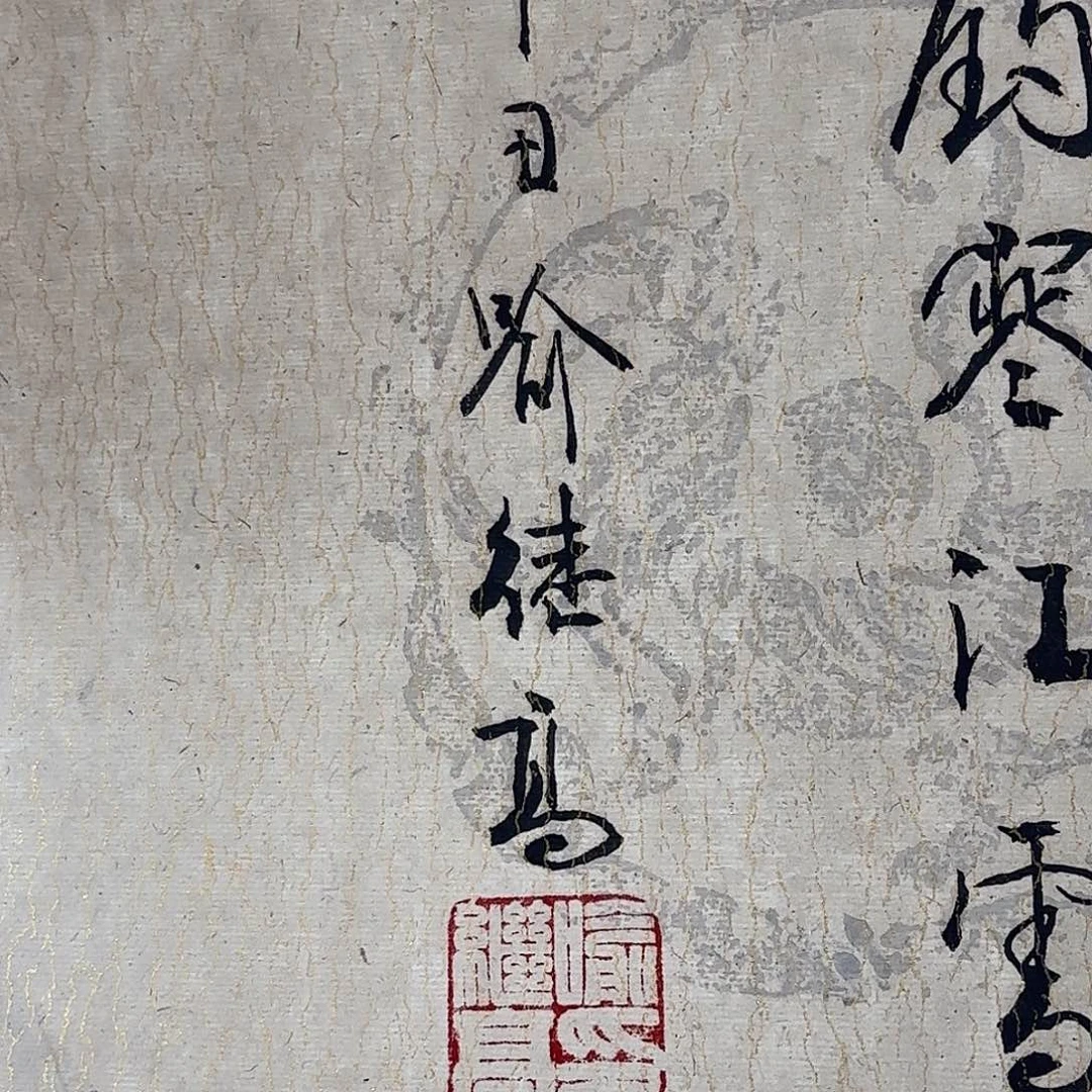 涛***哥国画喻老师订金尾款未付