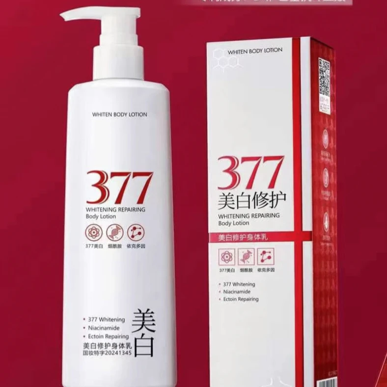 CKCU  377美白修护身体乳