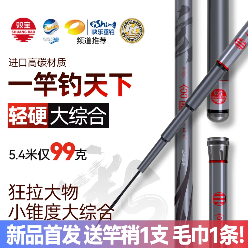 双宝玄图鱼竿手竿超轻超硬钓鱼竿台钓竿渔具28调轻量手杆大物杆