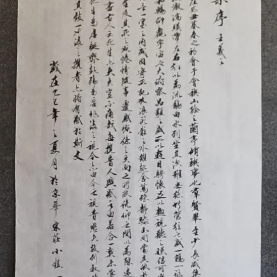 赏***馆书法书书屋书法作品
