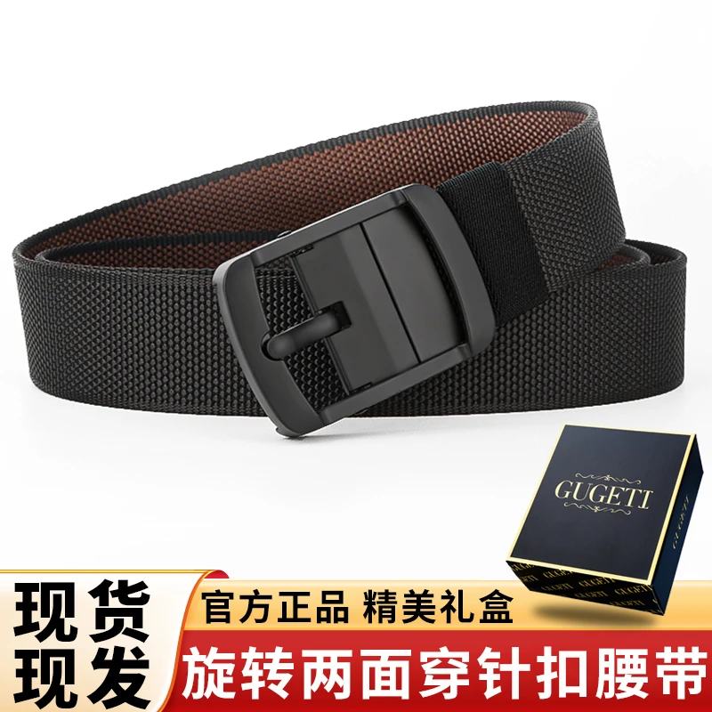 【精美礼盒】正品多功能旋转扣男士腰带两面穿休闲百搭腰带耐磨透气