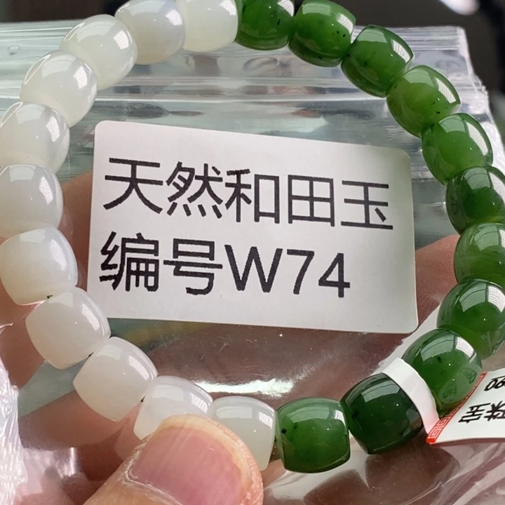 未镶嵌手链和田玉