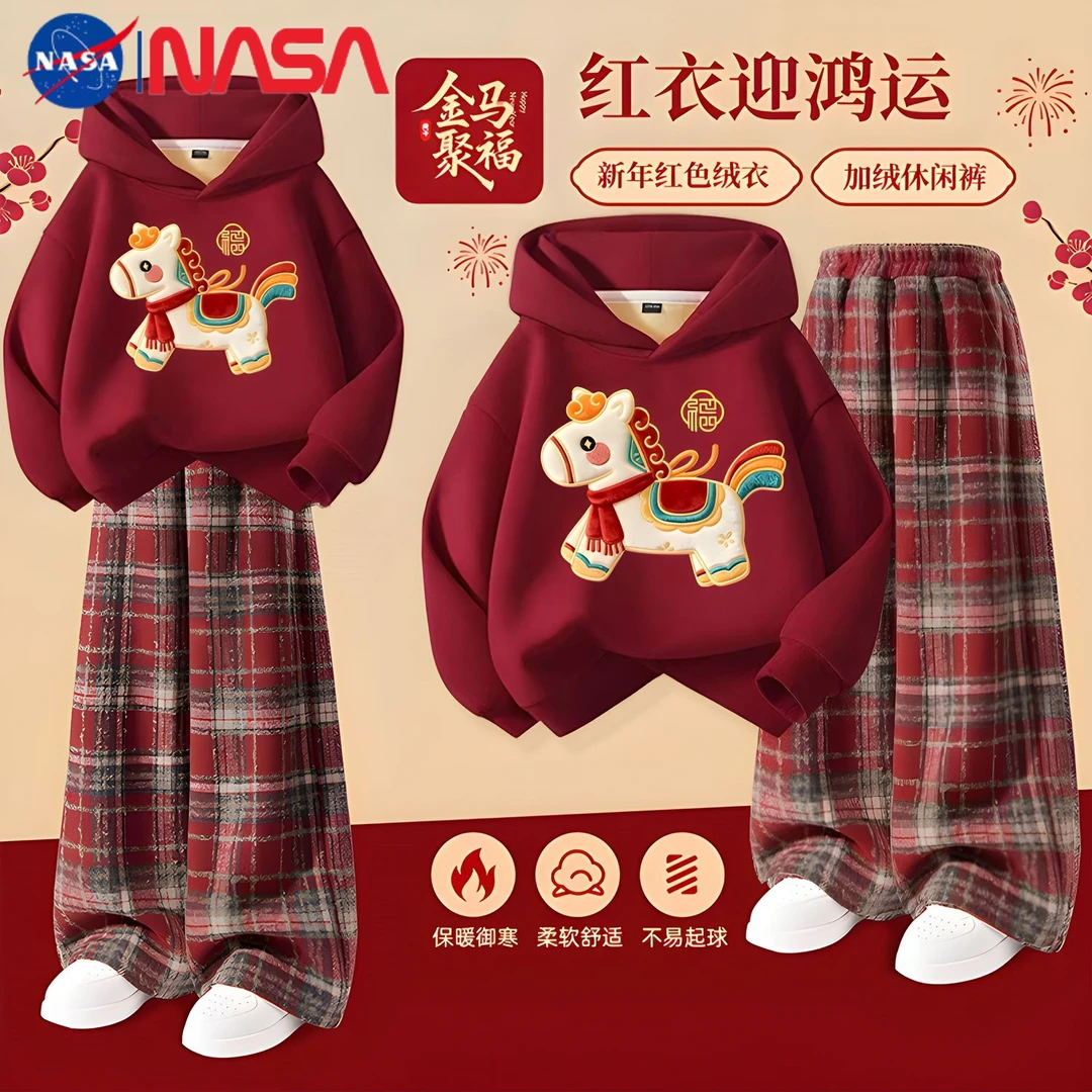 NASA联名儿童套装女童2026马年加绒红色连帽卫衣男童拜年服两件套