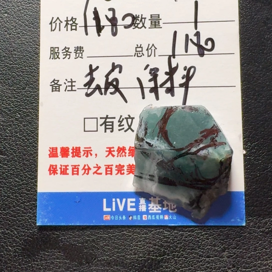 y****定制翡翠未镶嵌随行珠