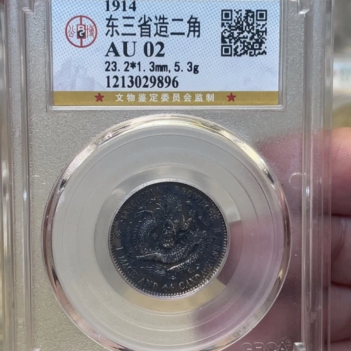 银智**德古钱币一枚图片品相