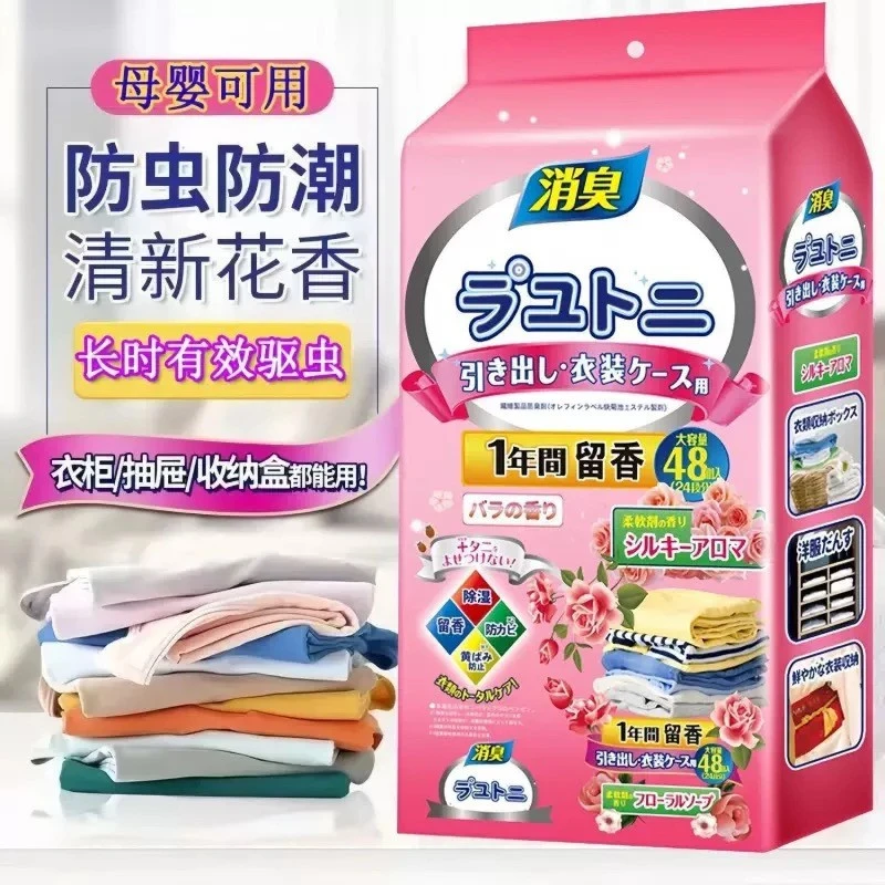 【官方品质】花香樟脑丸衣柜防霉防潮除味香包家用室内持久留香去味