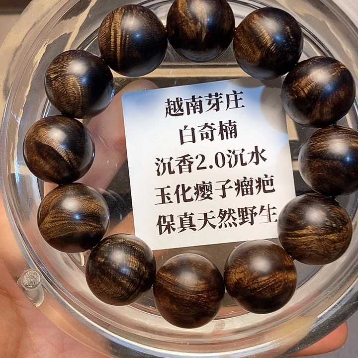 沉香沉香碎屑度*越南芽庄白奇楠瘤疤2.0沉水