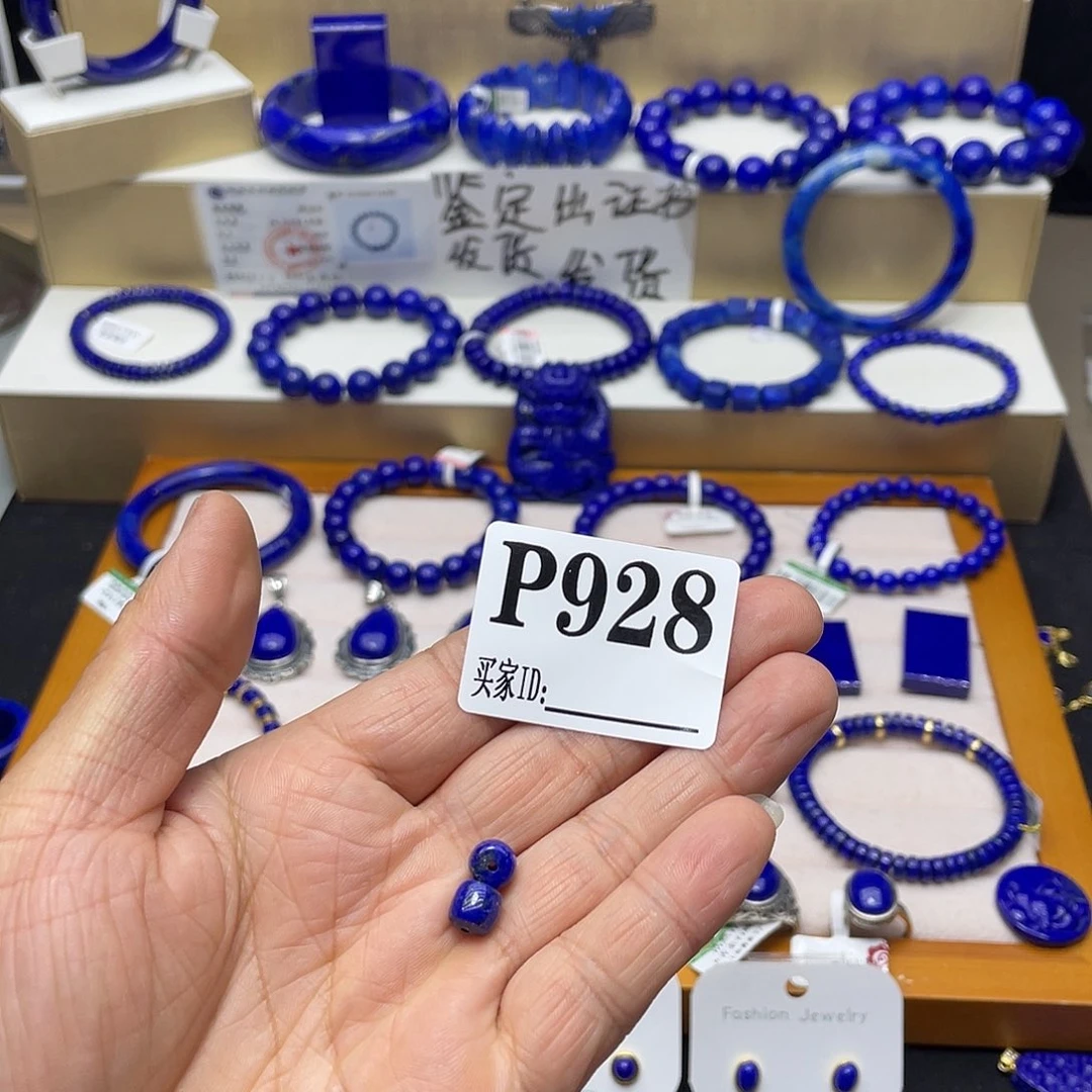 青金石单珠两颗不作证书p928未镶嵌