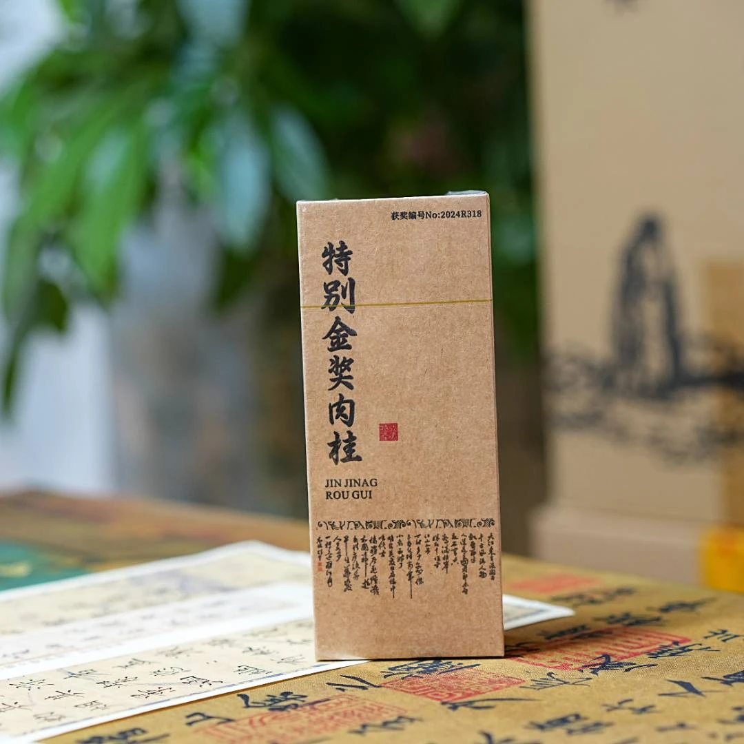 【特别金奖肉桂】武夷岩茶  肉桂 散茶茶叶以直播间展示为准