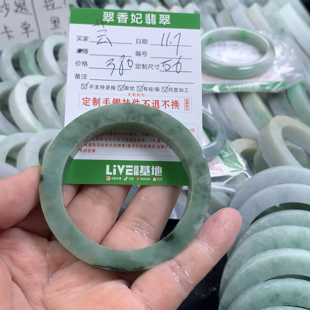 芸***定制翡翠未镶嵌手镯
