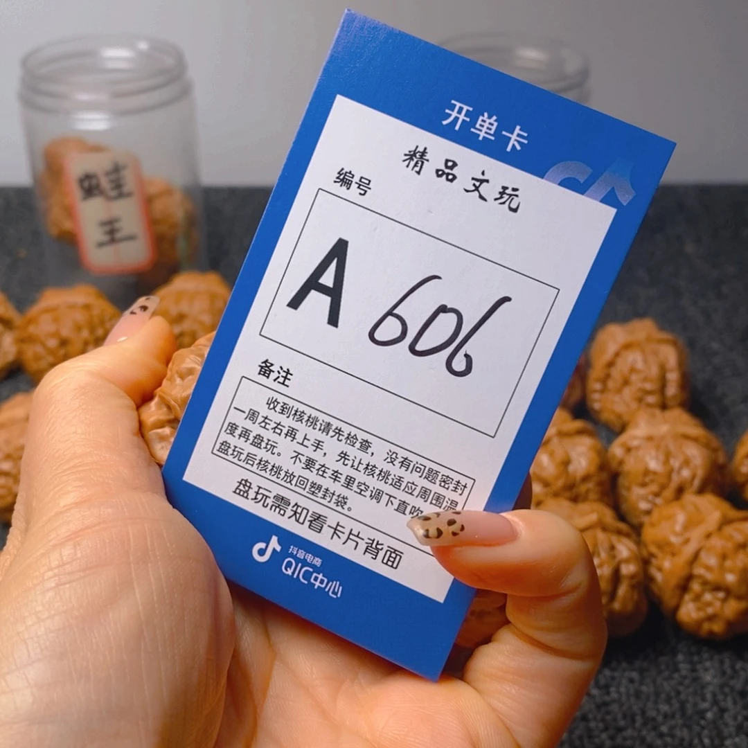 把件文玩核桃保***硕蛤蟆