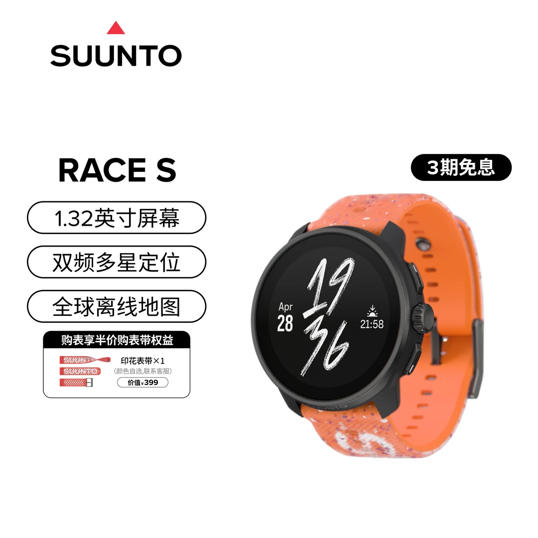 SUUNTO/颂拓Race S轻量化户外跑步马拉松GPS越野跑骑行运动手表