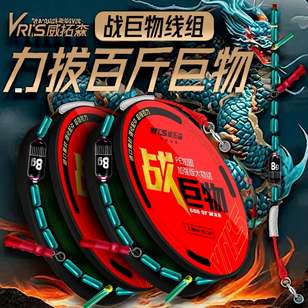 威拓森巨龙高端大物主线组成品竞技钓鱼线套装手工精绑台钓鲢鳙