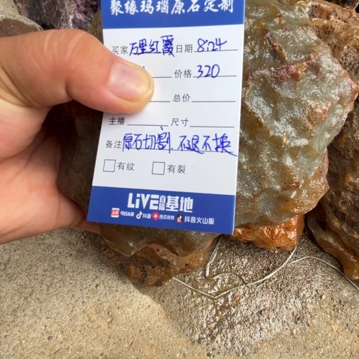 定制玛瑙原石切割不退不换