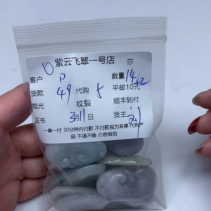 翡翠颈饰未镶嵌D***?天然翡翠