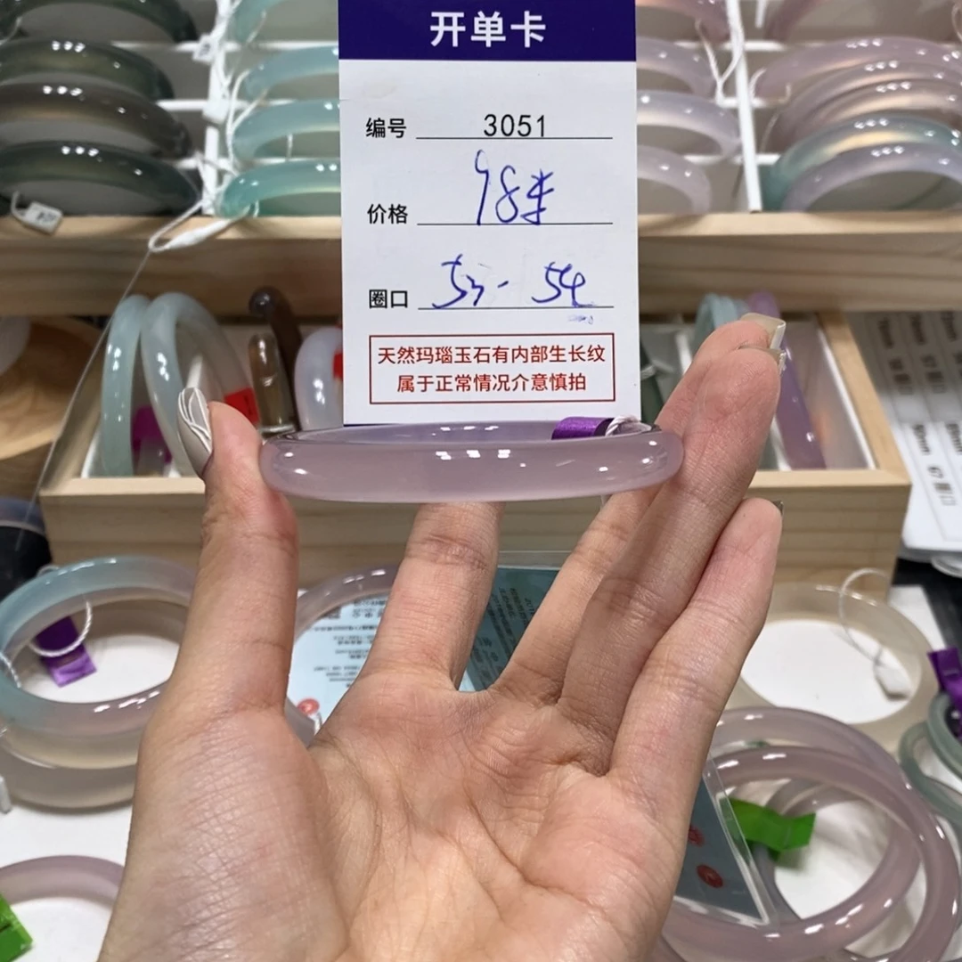 玛瑙/玉髓手镯未镶嵌3051