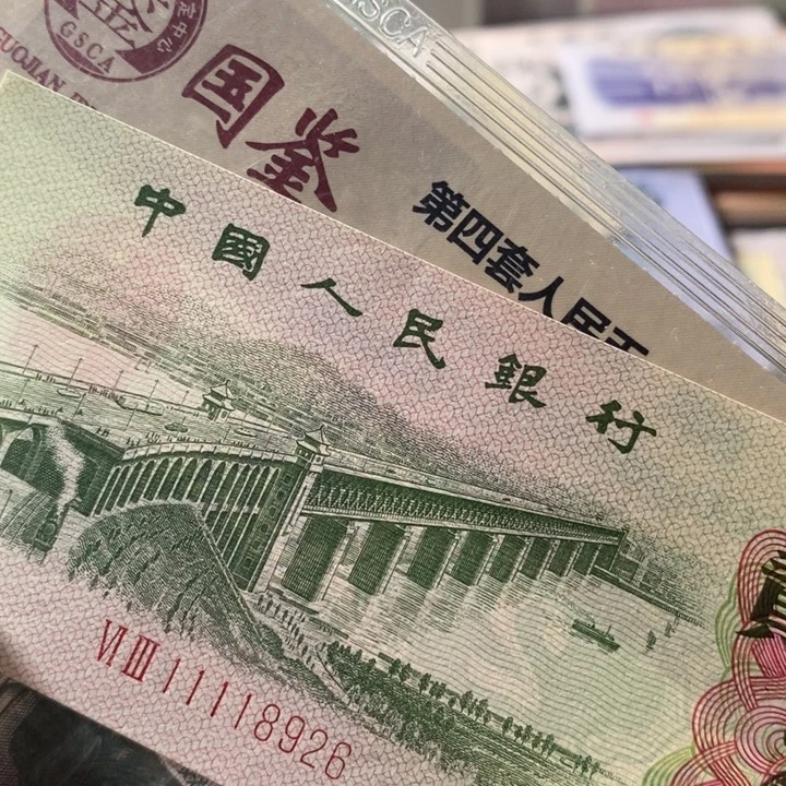 用***6大桥11118926全新原票