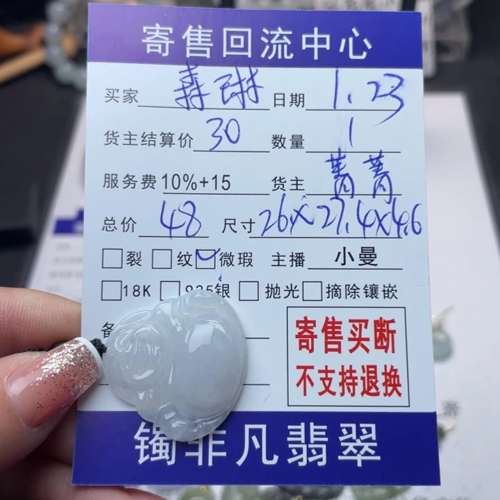 翡翠颈饰未镶嵌森*