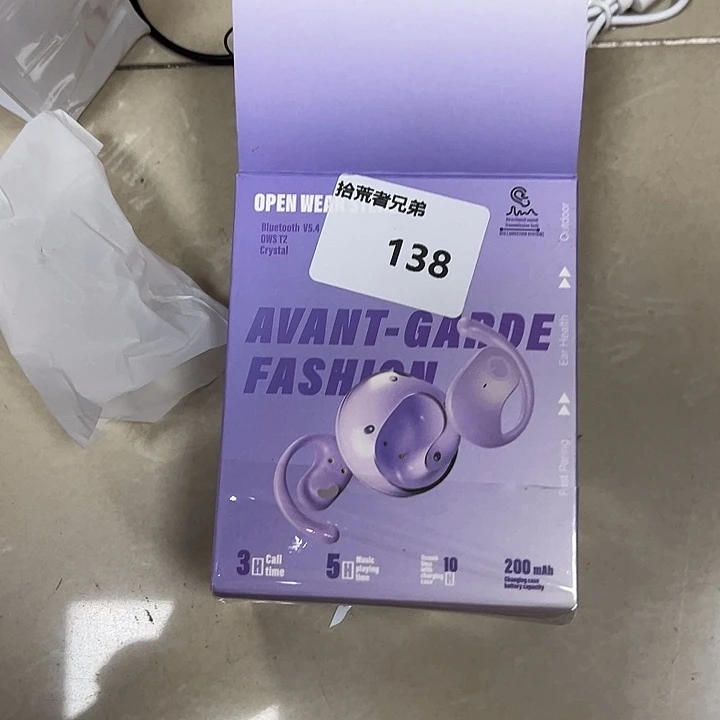 8新138号以直播间讲解为准