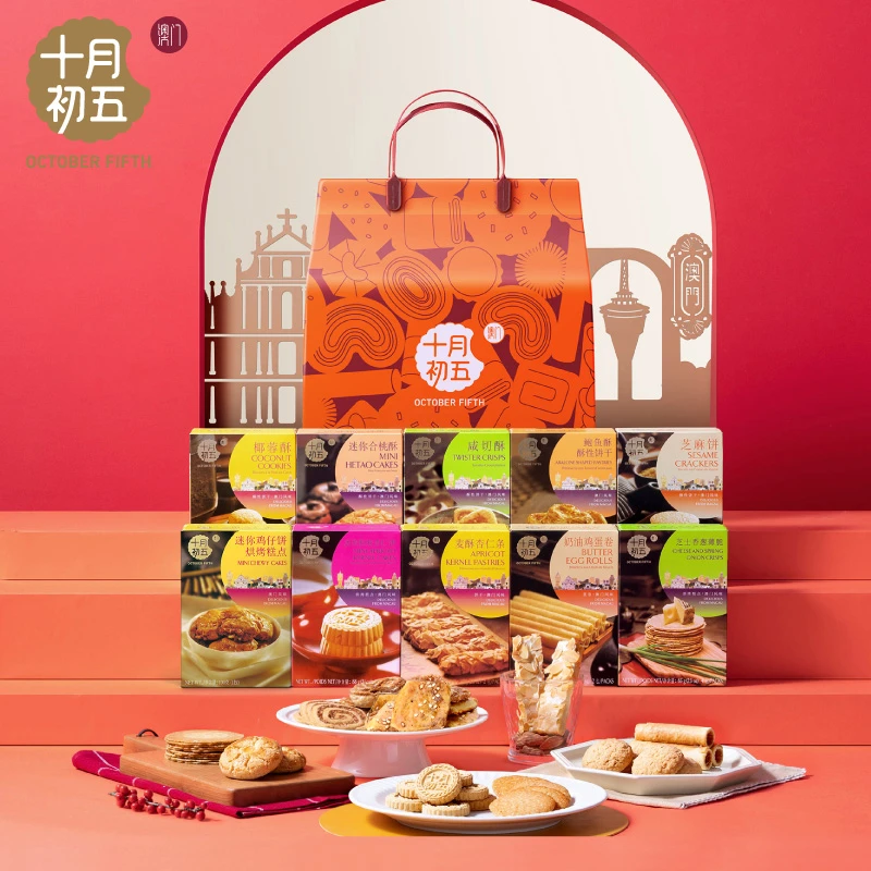 十月初五十全十美零食礼包861g喜饼伴手礼广东手信