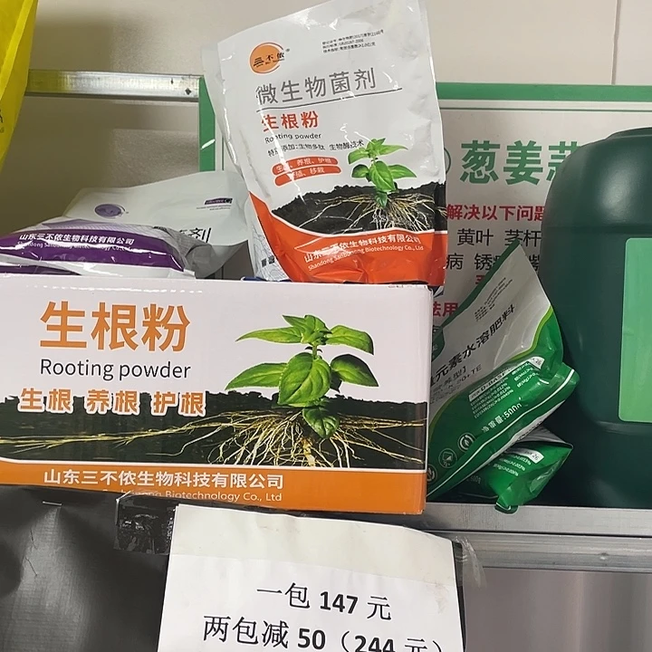 微生物菌剂生根粉一箱