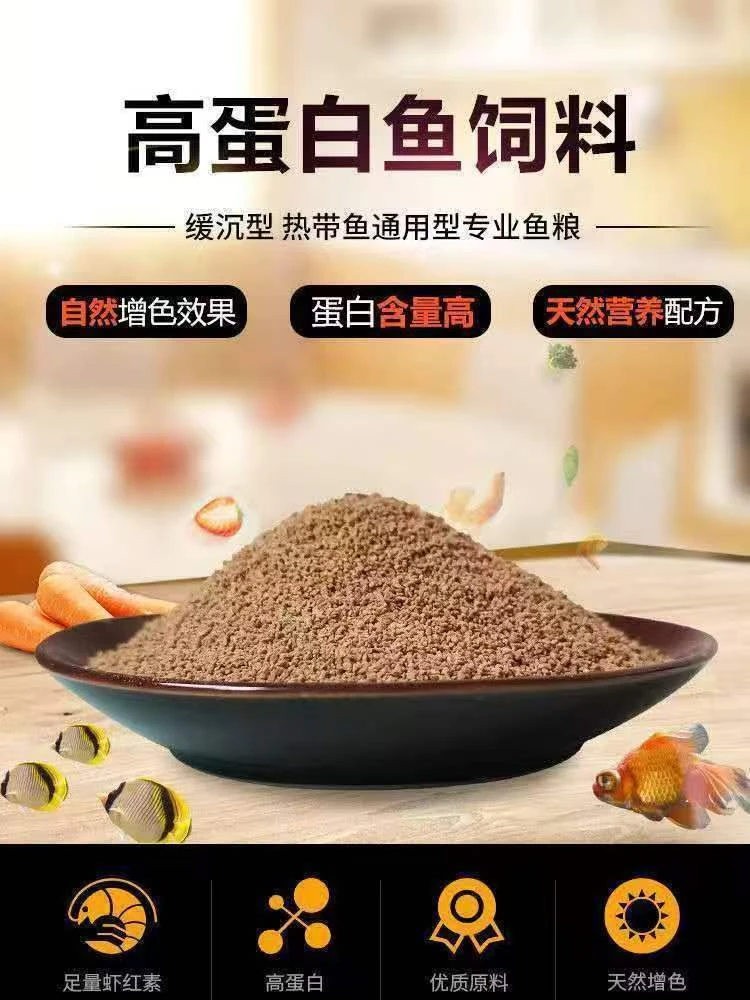 高蛋白热带鱼粮孔雀鱼饲料通用斗鱼鱼食小型观赏鱼红虾素10包