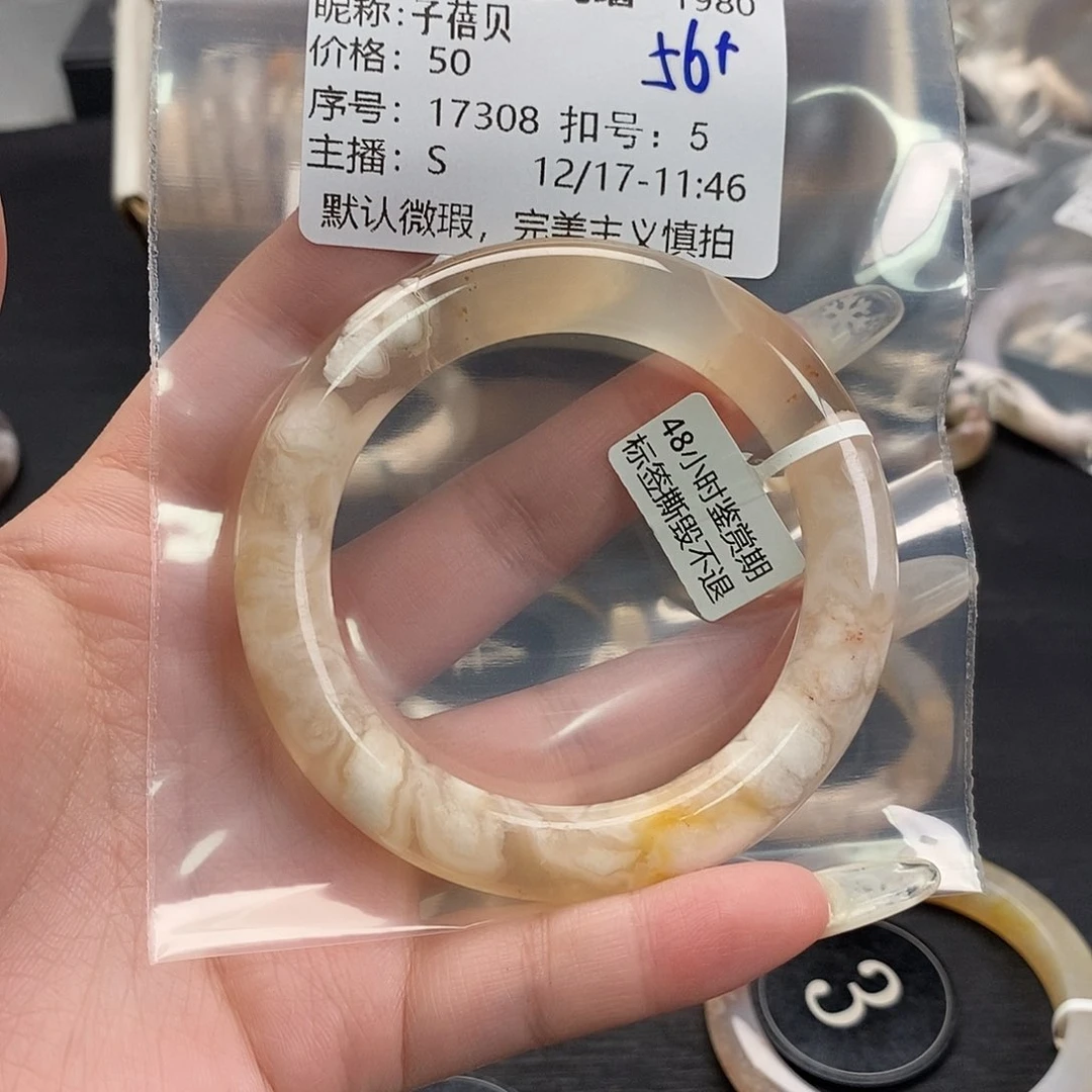 手镯玛瑙/玉髓未镶嵌子*贝