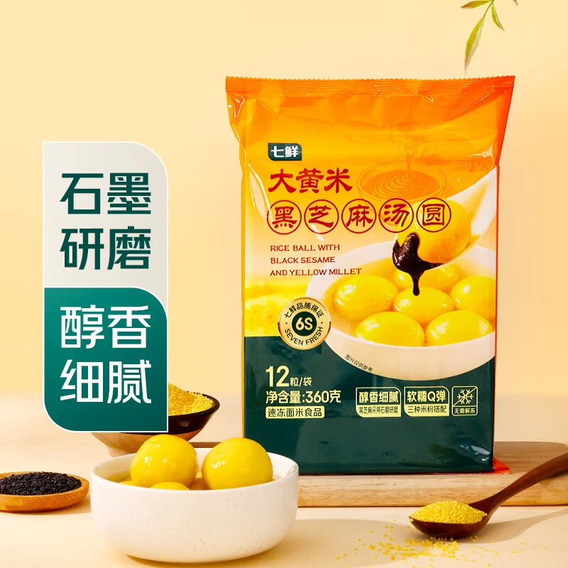 七鲜 大黄米黑芝麻汤圆360g