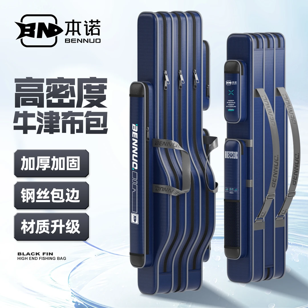 本诺2025新款鱼竿包渔具包钓鱼竿收纳包路亚竿包大容量竿包杆包袋