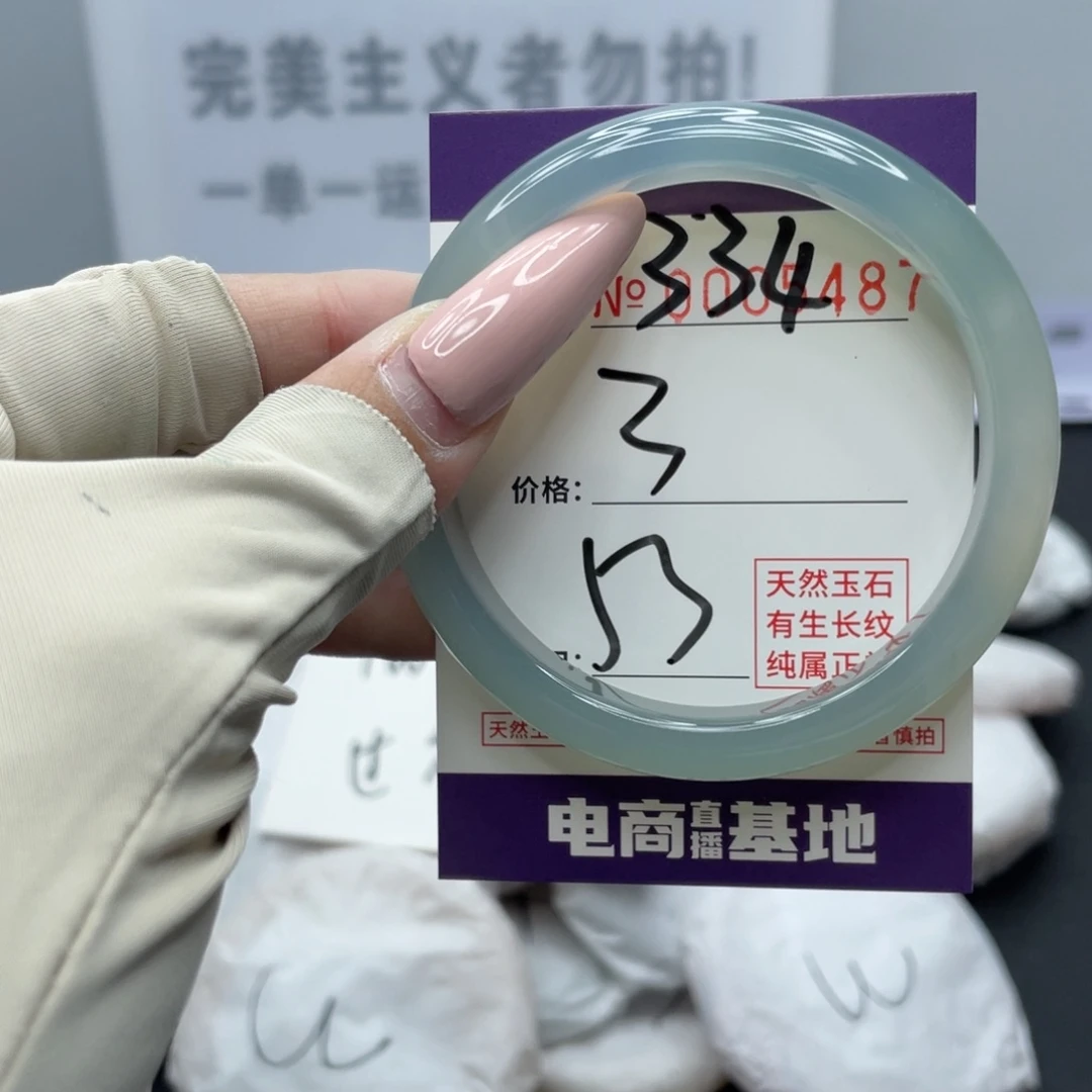 玛瑙/玉髓合金手镯334