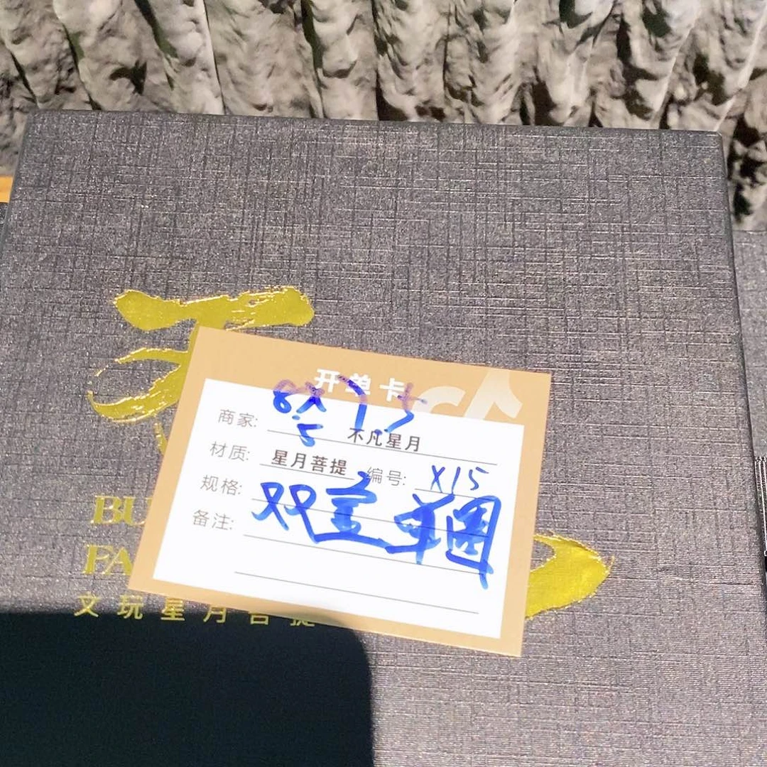 星月菩提吊坠11112222x15