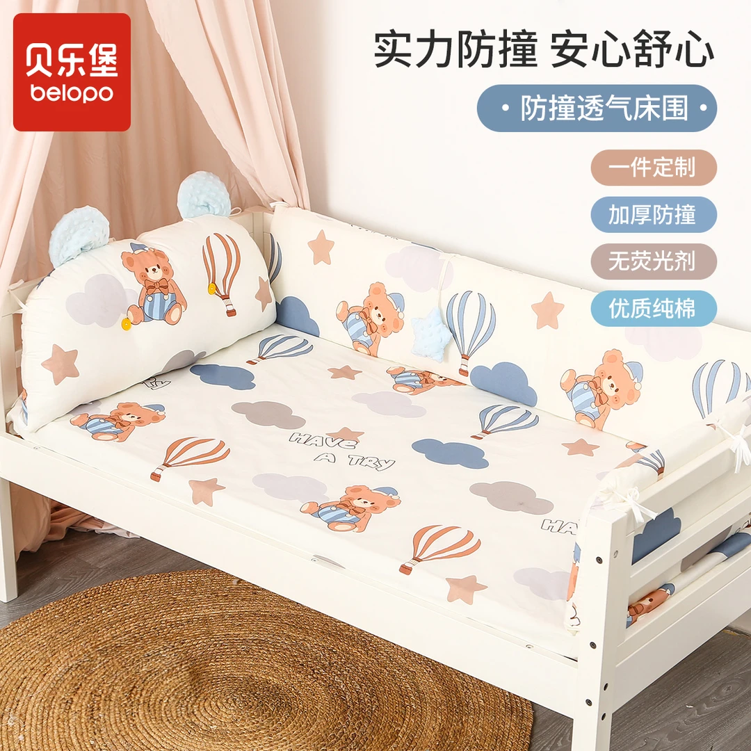 婴儿床床围栏宝宝儿童拼接床品床围软包防撞挡布纯棉可拆洗定做