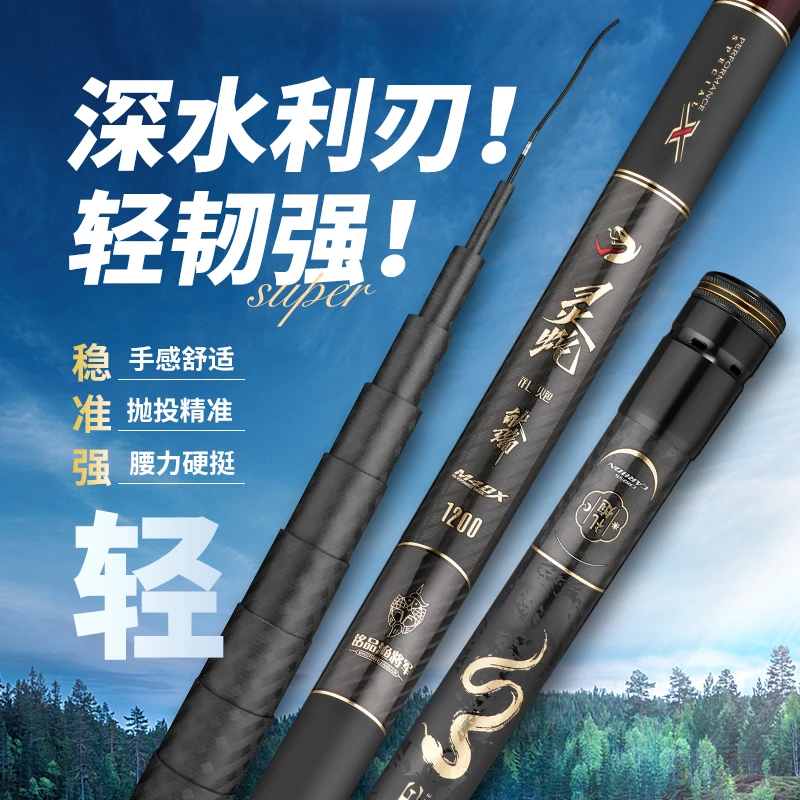 铭品渔将军 新品 灵蛇 高碳超轻长节炮杆 轻量传统钓竿