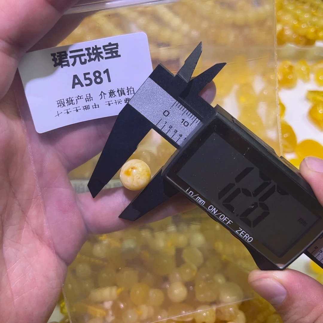 蜜蜡未镶嵌裸石581