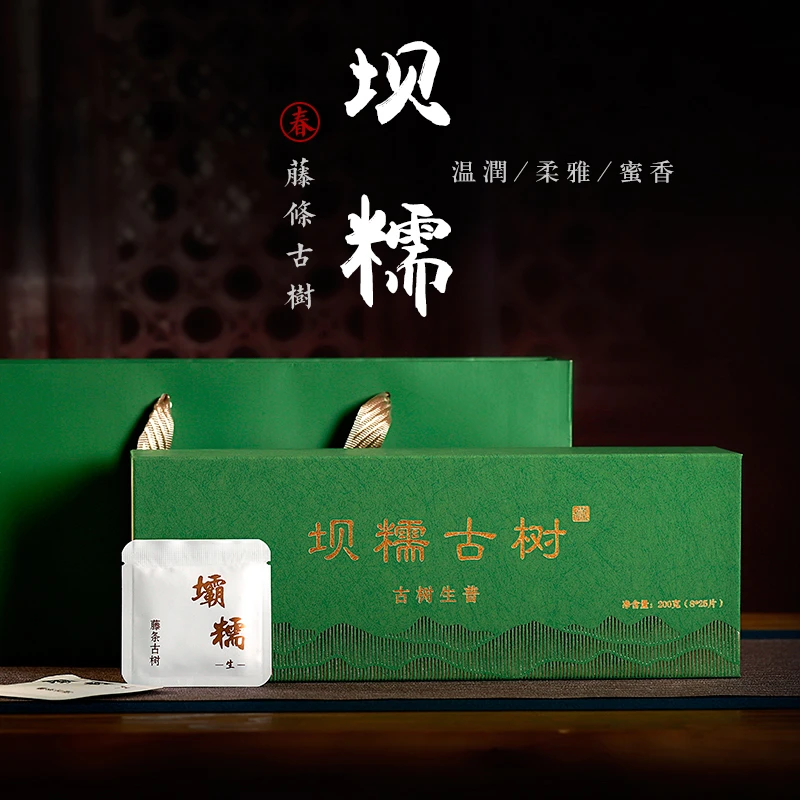 2024年春茶勐库坝糯古树普洱茶生茶方砖