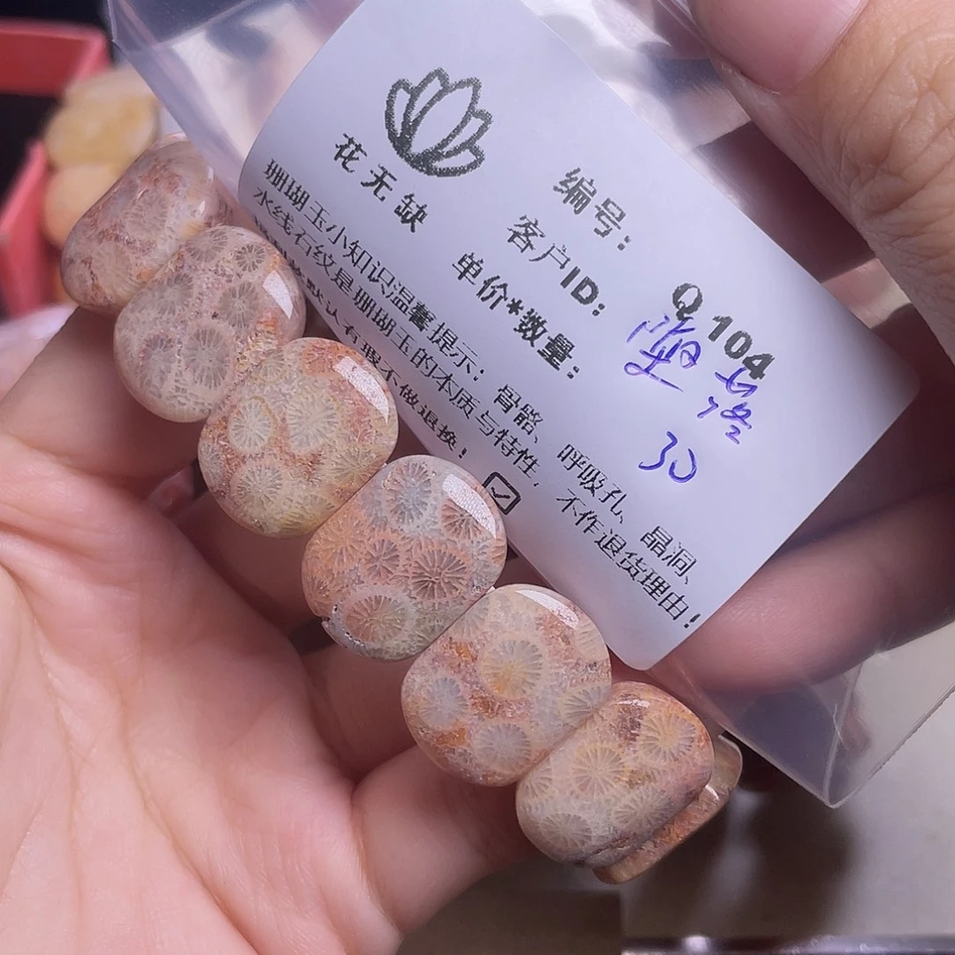 堕***使硅化玉未镶嵌手镯