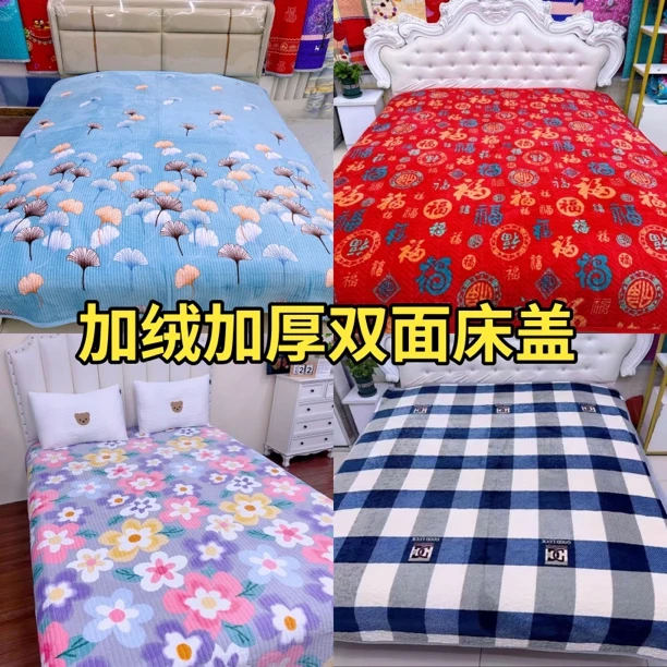 【加绒床盖】牛奶绒双面秋冬保暖加厚床盖榻榻米盖毯双面款可机洗