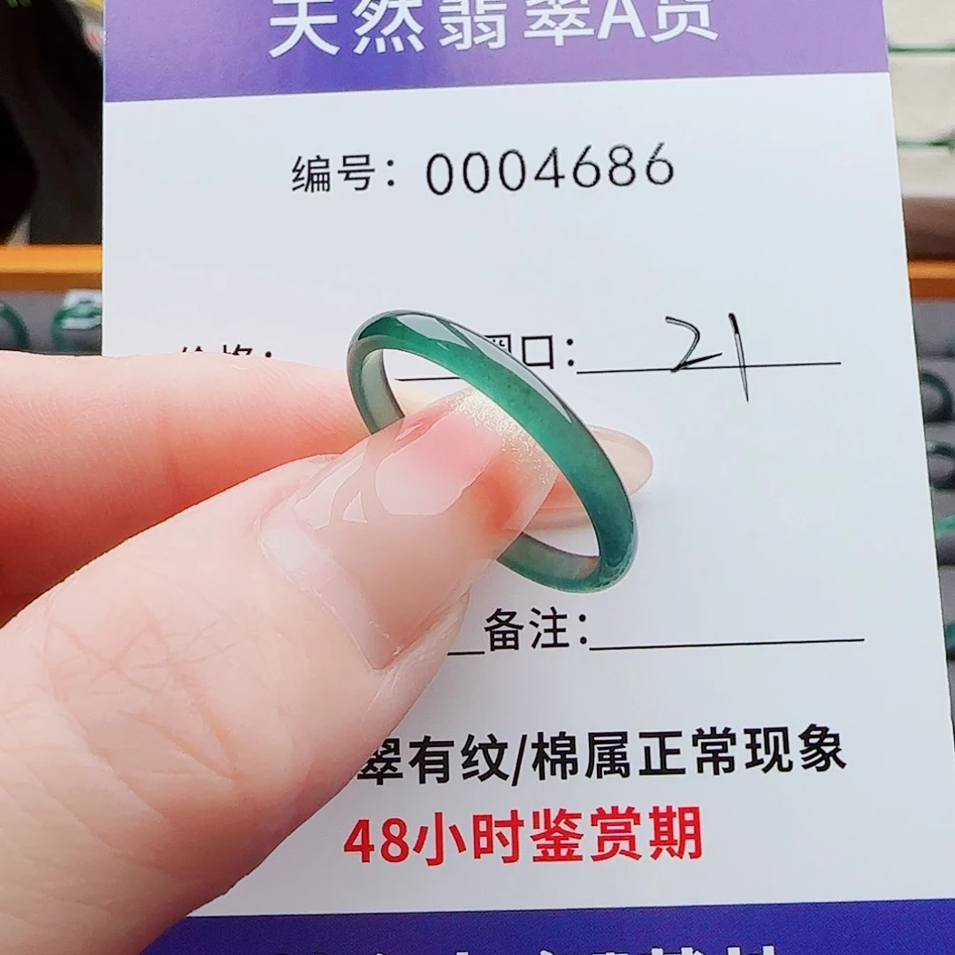 翡翠戒指未镶嵌用****3翡翠