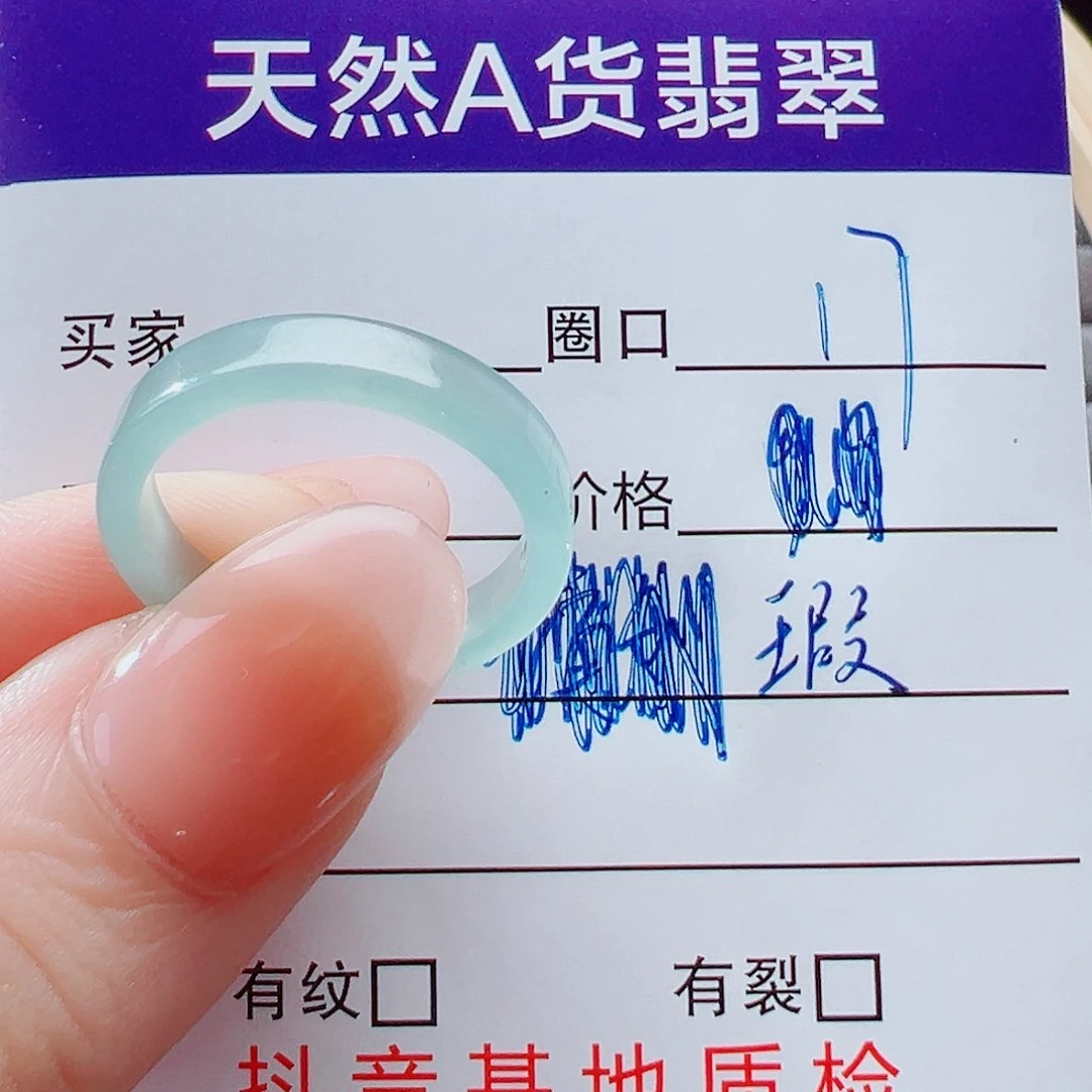 未镶嵌戒指翡翠戒圈