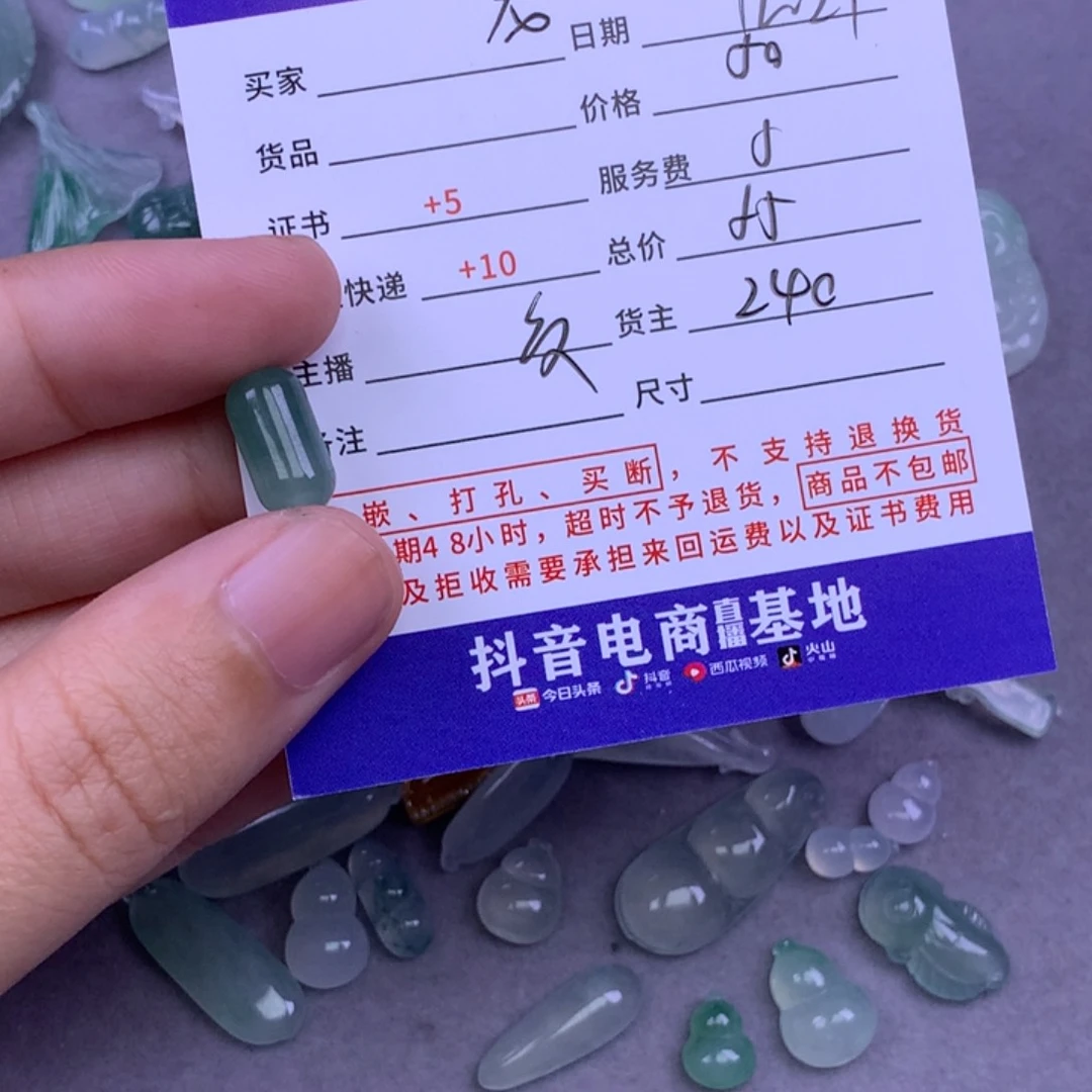 未镶嵌挂件翡翠龙*