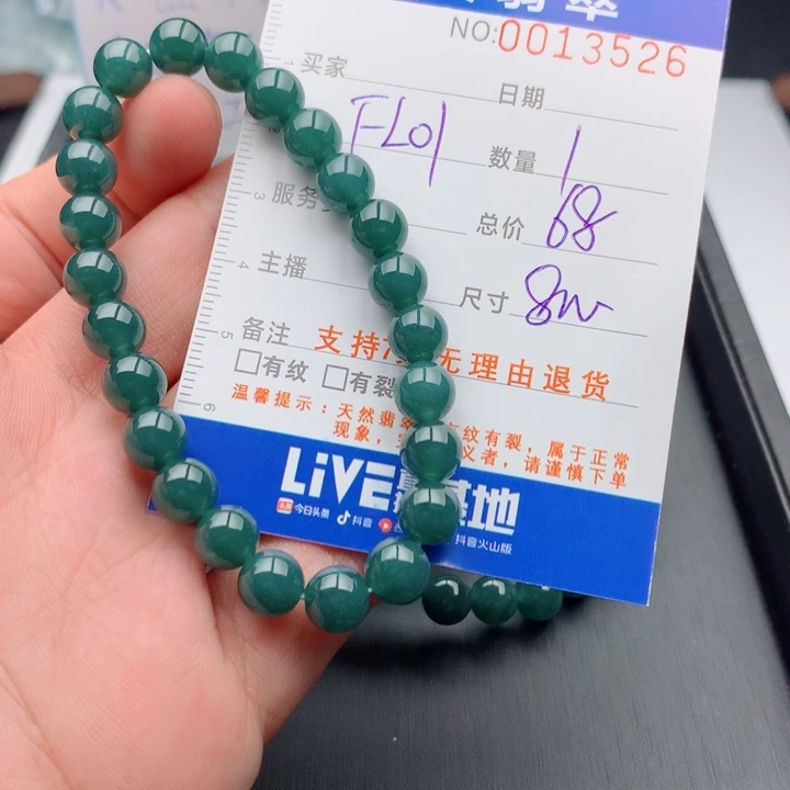 翡翠未镶嵌手链多样性